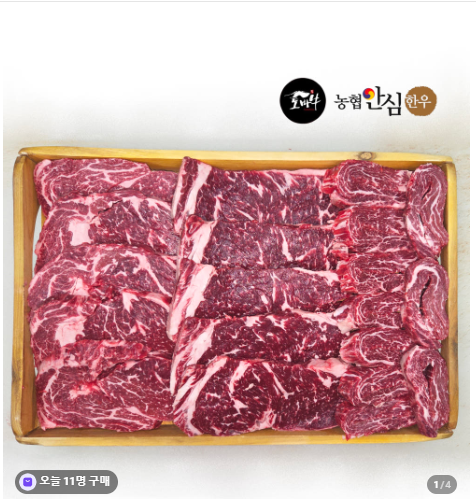 농협안심한우 1등급 구이용 200g 3팩 (38,900원/무료)