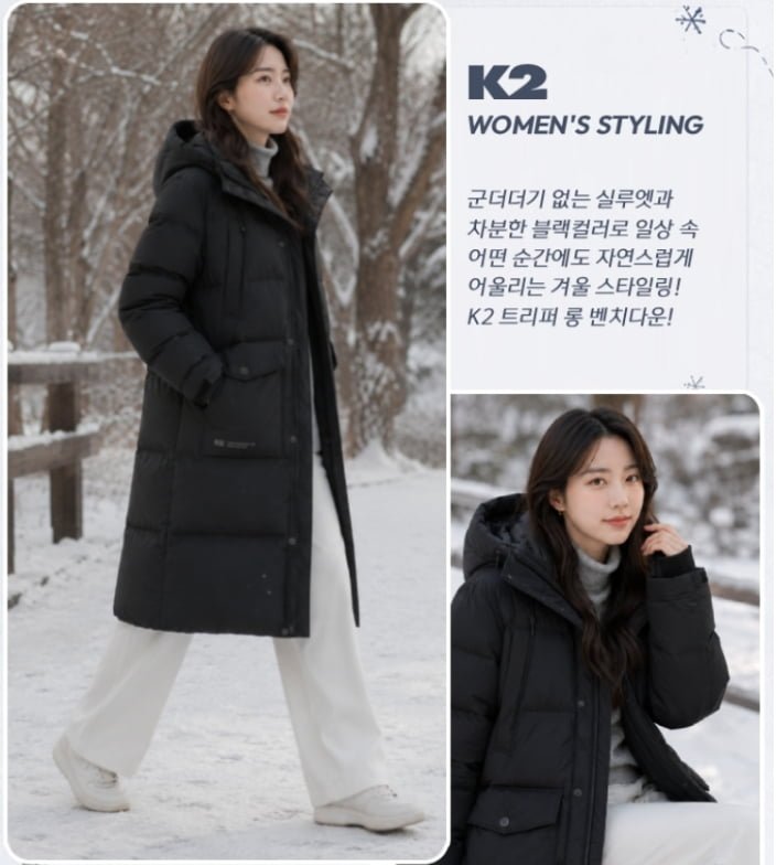 K2 남여공용 트리퍼 롱 다운 115,500원 /무료  토스 113,768
