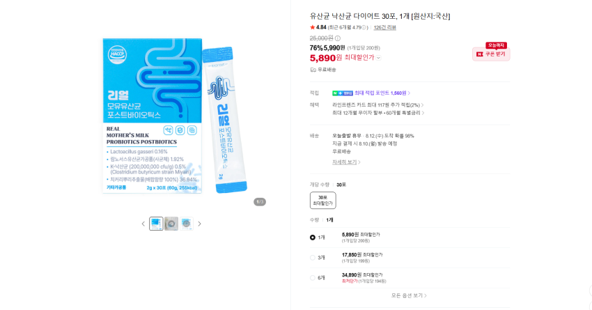 유산균 낙산균 다이어트 30포, 1개 5890원 무배