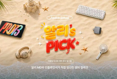 8월 퀘이사존 x 알리스 픽 특별 공동구매 오픈!