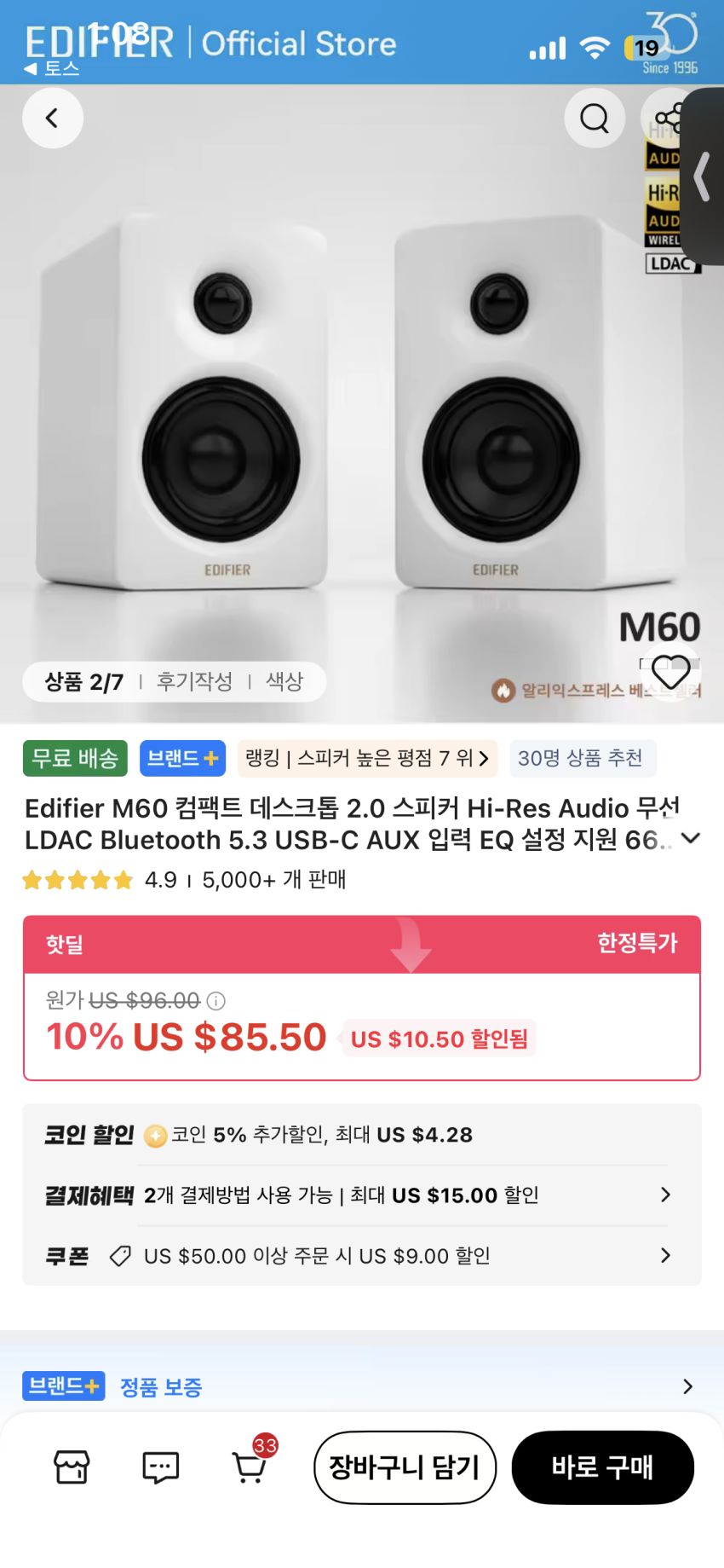에디파이어 m60 9만원대