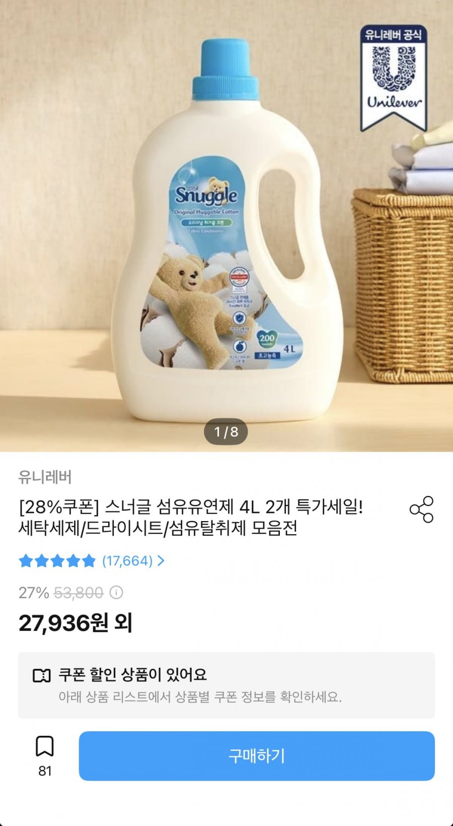스너글 오리지널 섬유유연제 4L2개 (27,936원/무료)