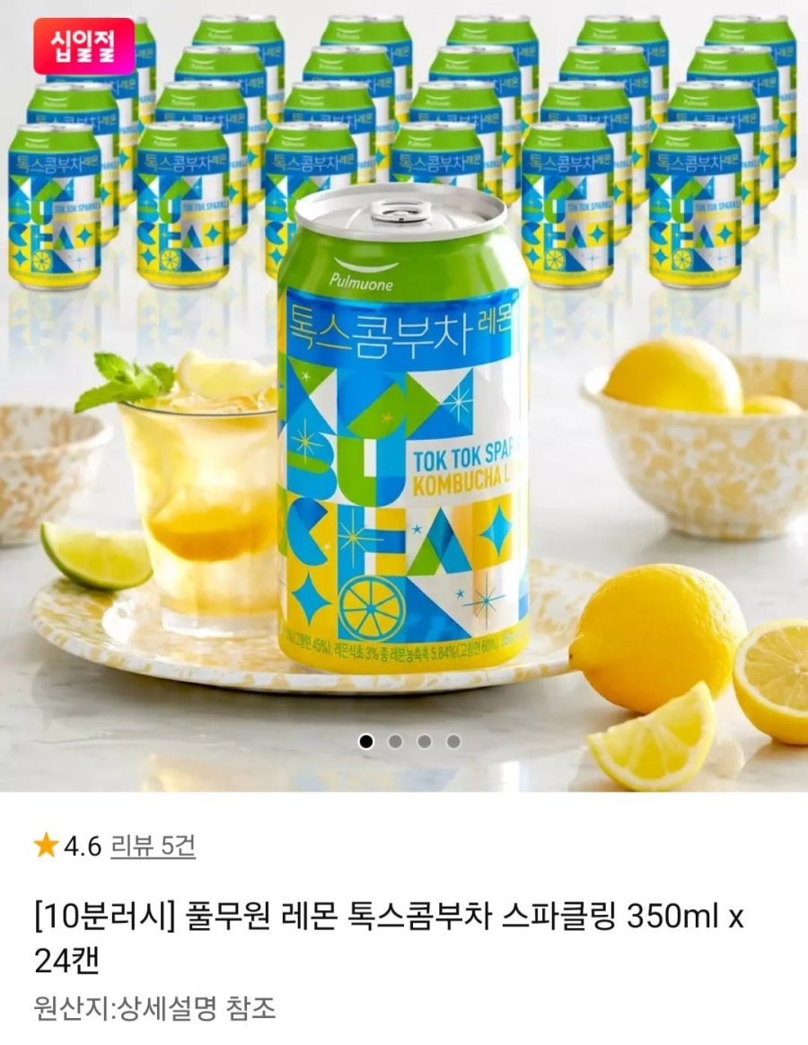 10분러시 풀무원 스파클링 콤부차 350mlx24캔 (9,900원/무료)