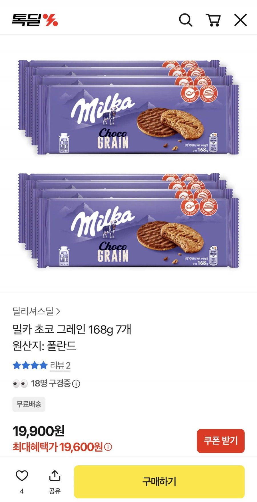 밀카 초코 그레인 168g 7봉지 (19,600원 / 무료)