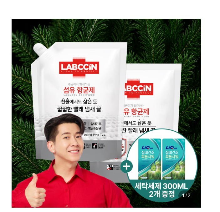 랩신 섬유항균제 2L파우치 2개 +세탁세제 600ml (16,900원/무료)