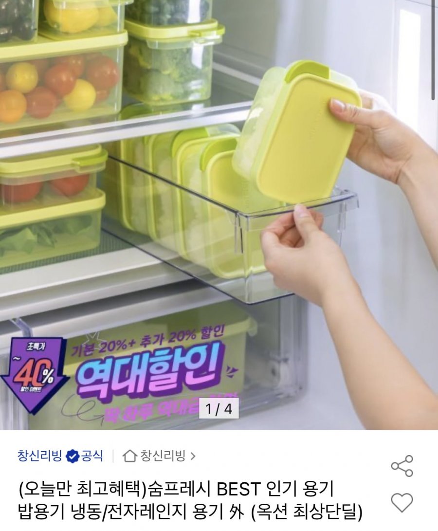 냉동전자레인지용 밥용기 (6,900원~/2세트 이상 무료)