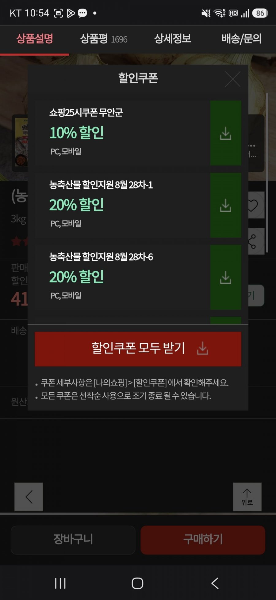 국내산 만생양파 상 3kg(3,220/무료배송)