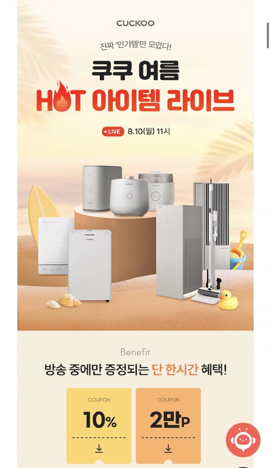 공기청정기 청소기 밥솥 건조기 등 (다양/무배)