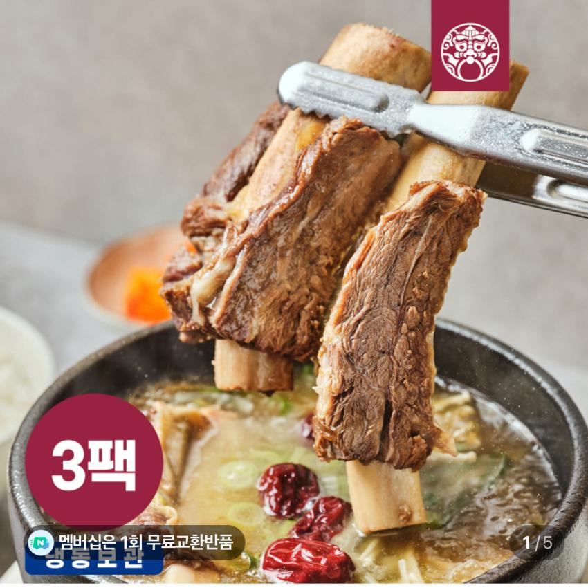 한촌설렁탕 더블랙 프리미엄 왕갈비탕 1kg 3팩 28,400원