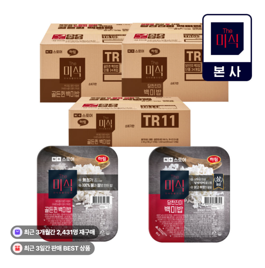 더미식 당찬진미 백미밥 200g 24개 + N포인트 2,000원