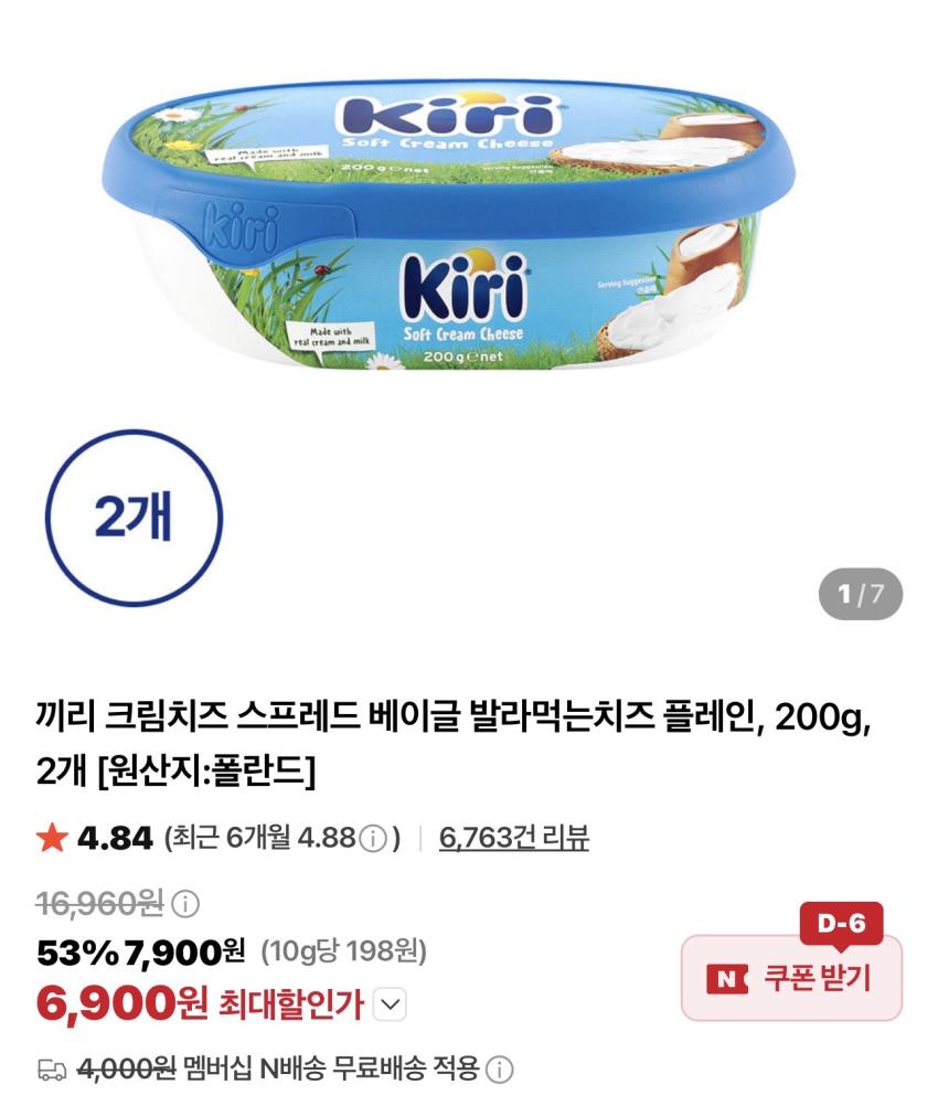 끼리 스프레드 크림치즈 플레인 200g x 2개 외