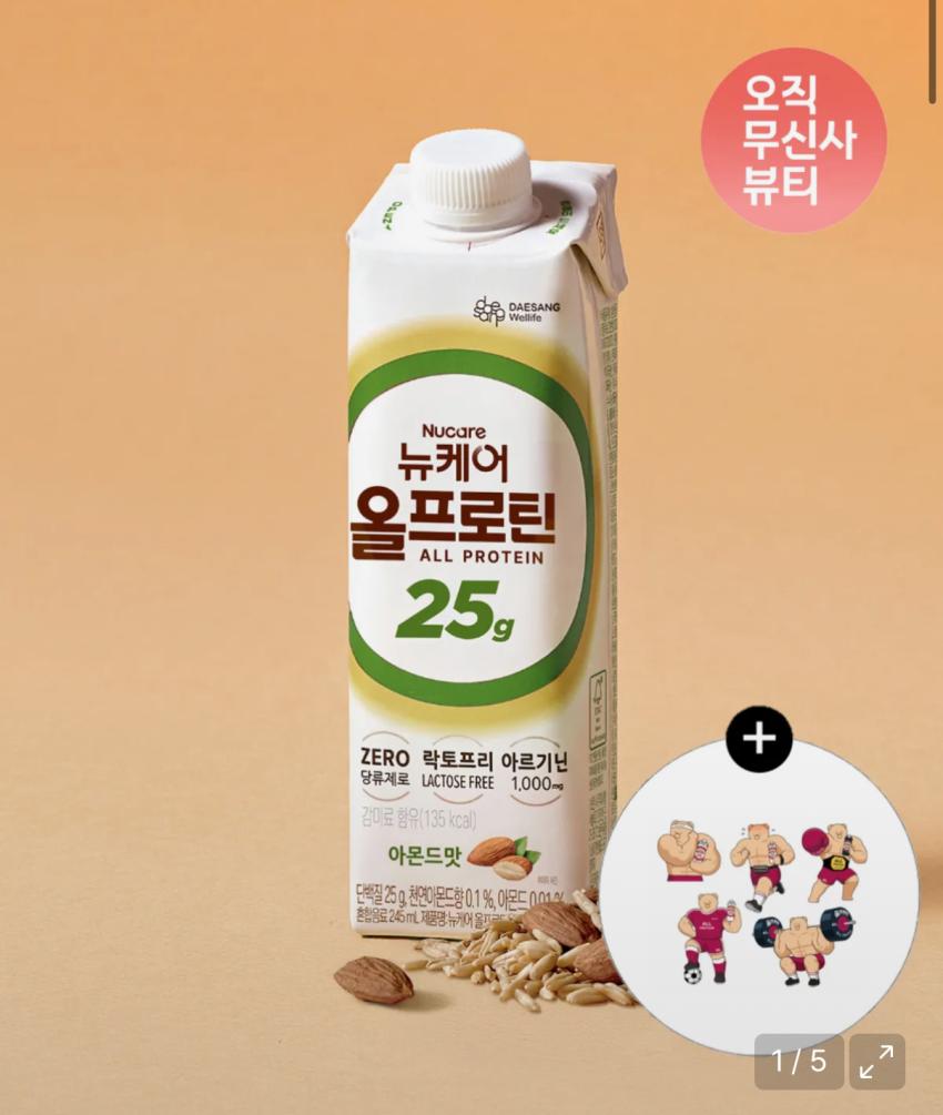16팩) 뉴케어 올프로틴 아몬드맛 25g 단백질드링크 245ml 팩당 1,620원 마동곰 키링 증정