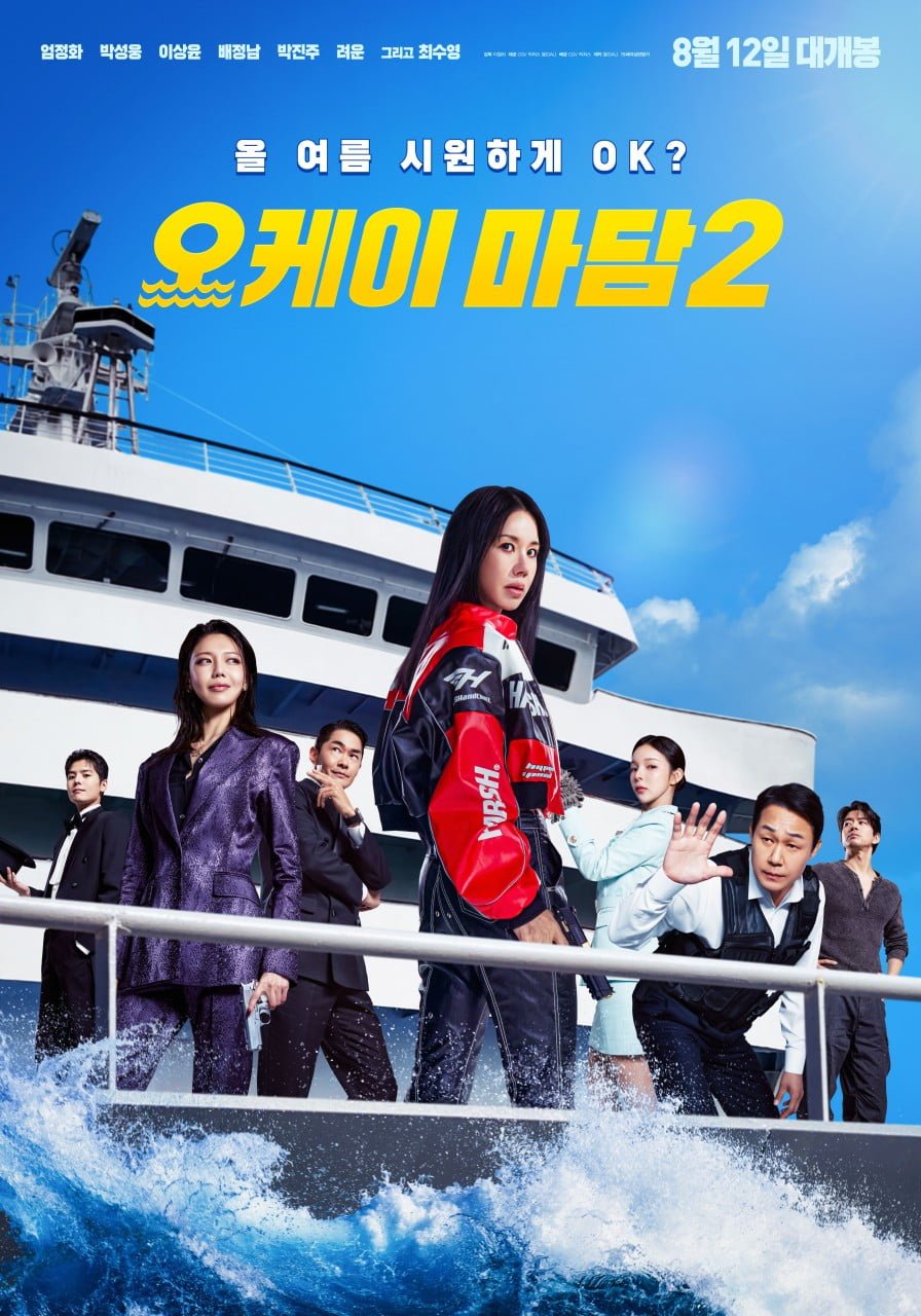CGV 오케이 마담2 2D 전용 관람권 (9,400원)