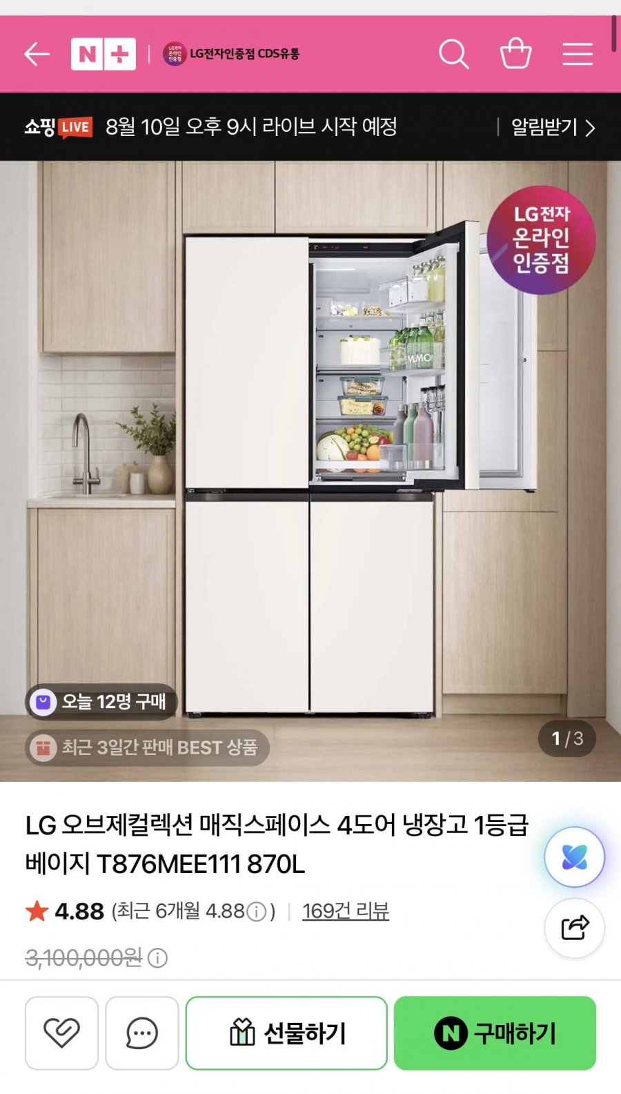 LG 오브제컬렉션 4도어 냉장고 T876MEE111 1등급 870L (199만/무료배송)