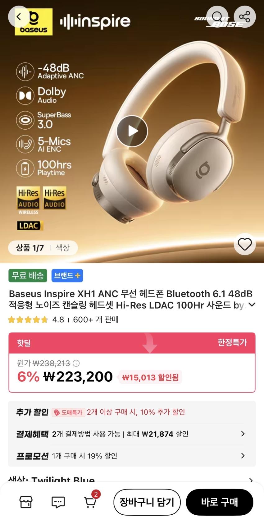 베이스어스 인스파이어 XH1 ANC 무선 헤드폰 85,837원