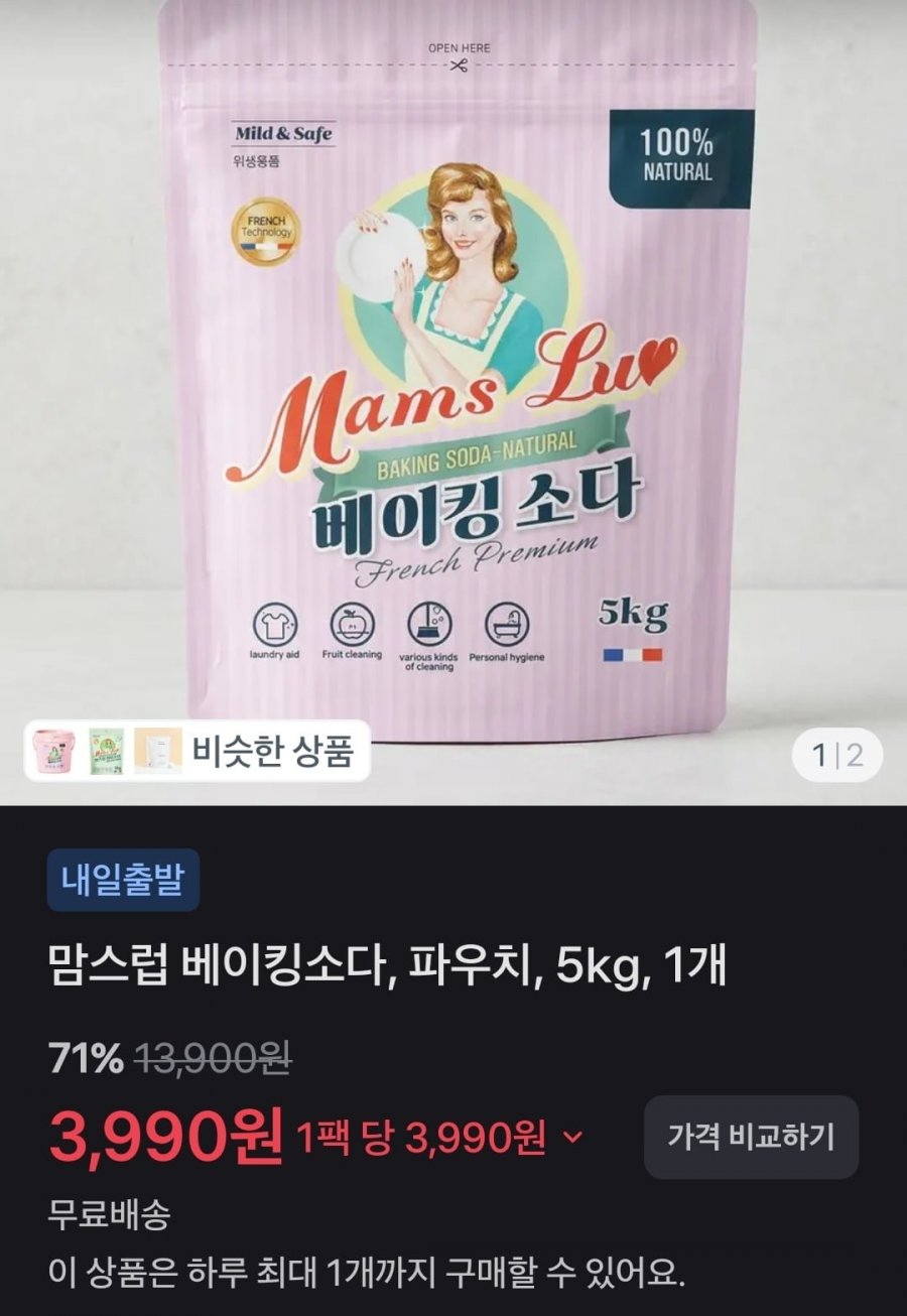 맘스럽 베이킹소다, 파우치, 5kg, 1개 (3,990원/무배)