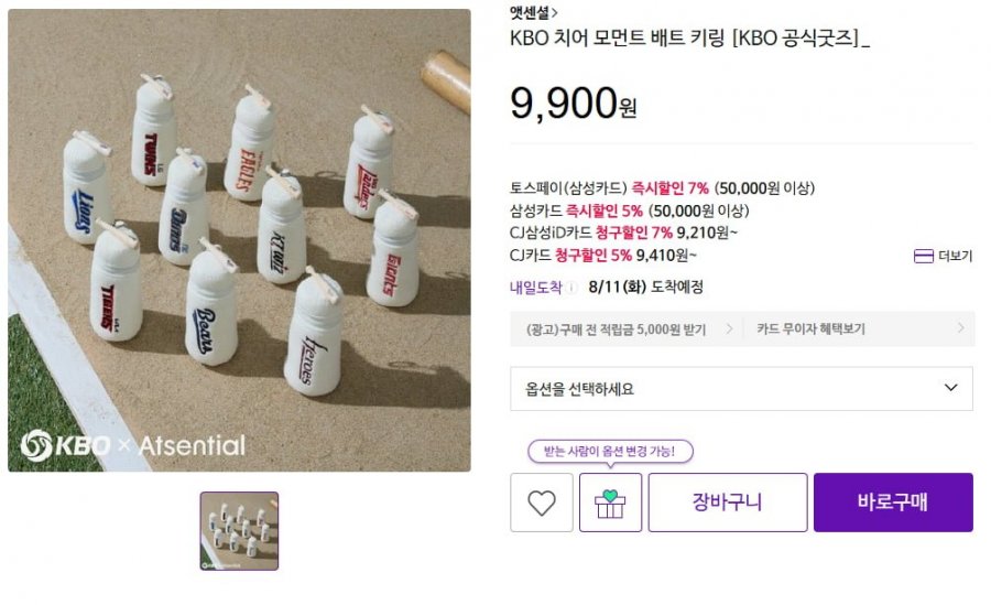 테일러센츠 KBO 샤쉐 외 (9,900원/2,500원)
