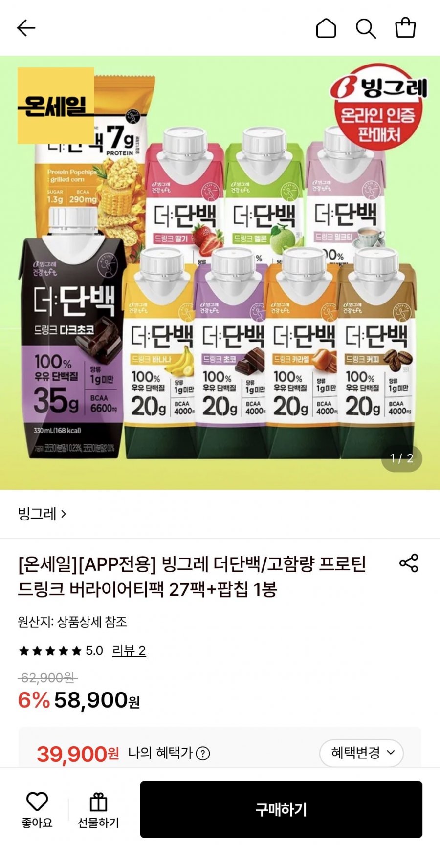 빙그레 더단백 버라이어티팩 27팩+팝칩 1봉 (39,900원/무료)