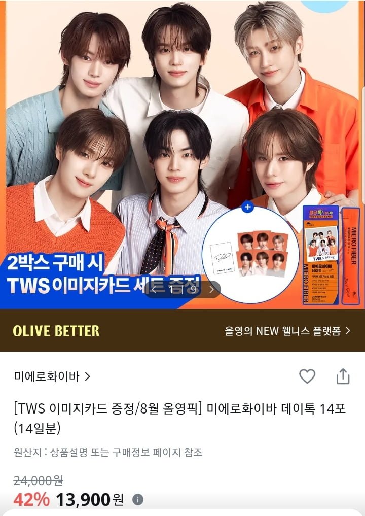 미에로화이바 데이톡 14포+TWS 이미지 카드 (13900원/무배)