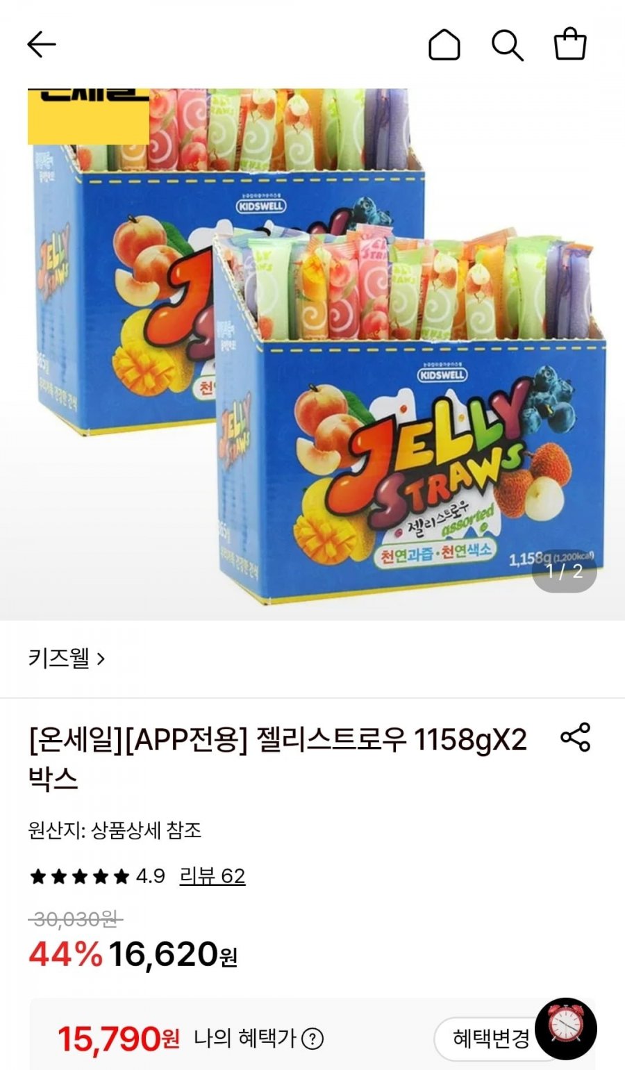 키즈웰 젤리스트로우 1158g 2박스 (15,790원/무료)