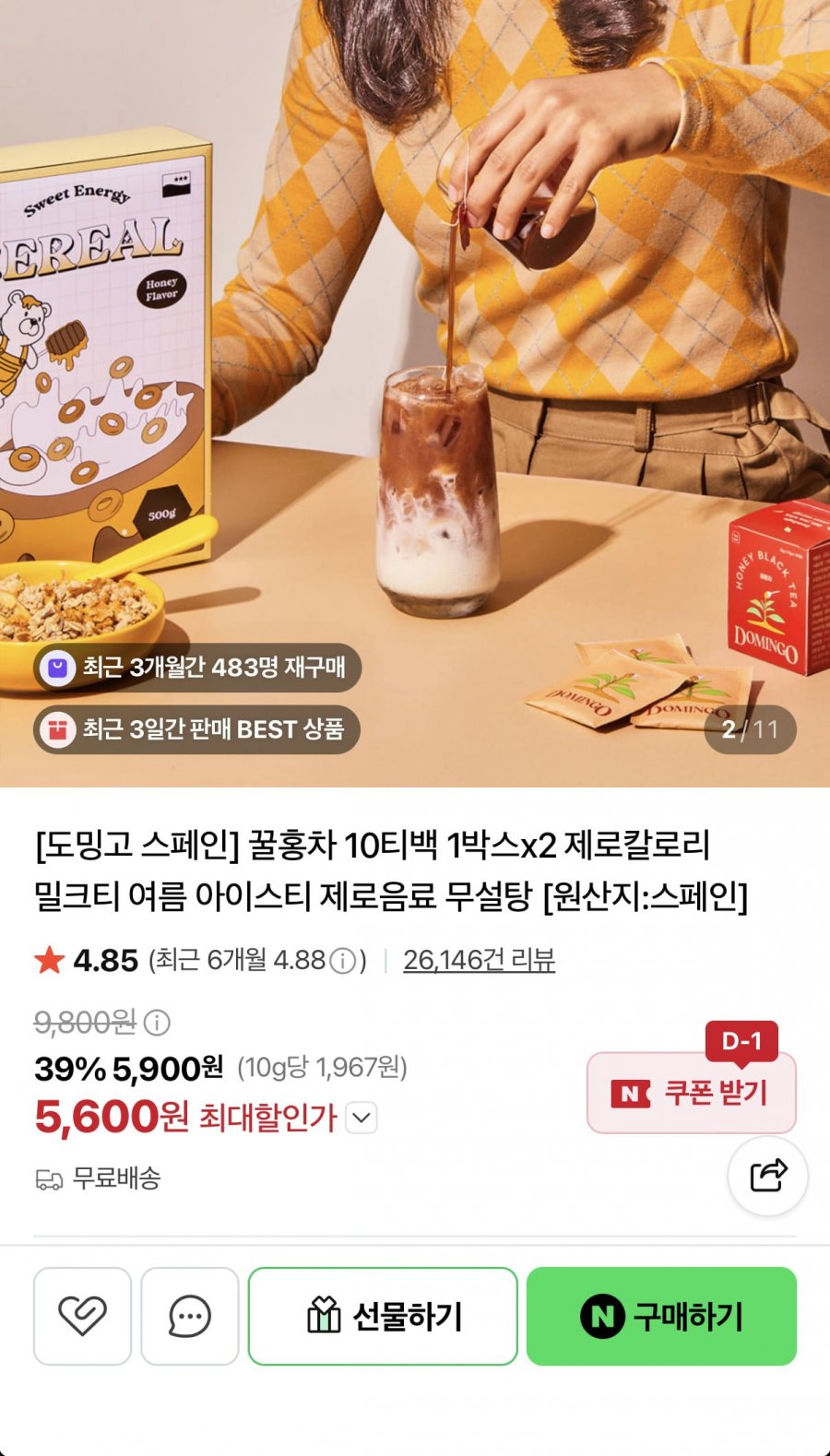 스페인 제로칼로리 꿀홍차 20티백 (5,600원/무료)
