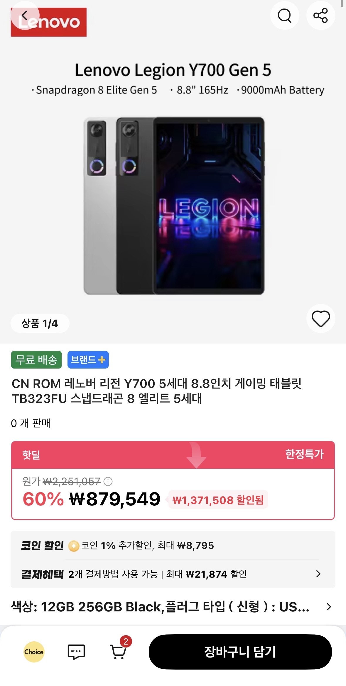 2026 레노버 리전 Y700 5세대