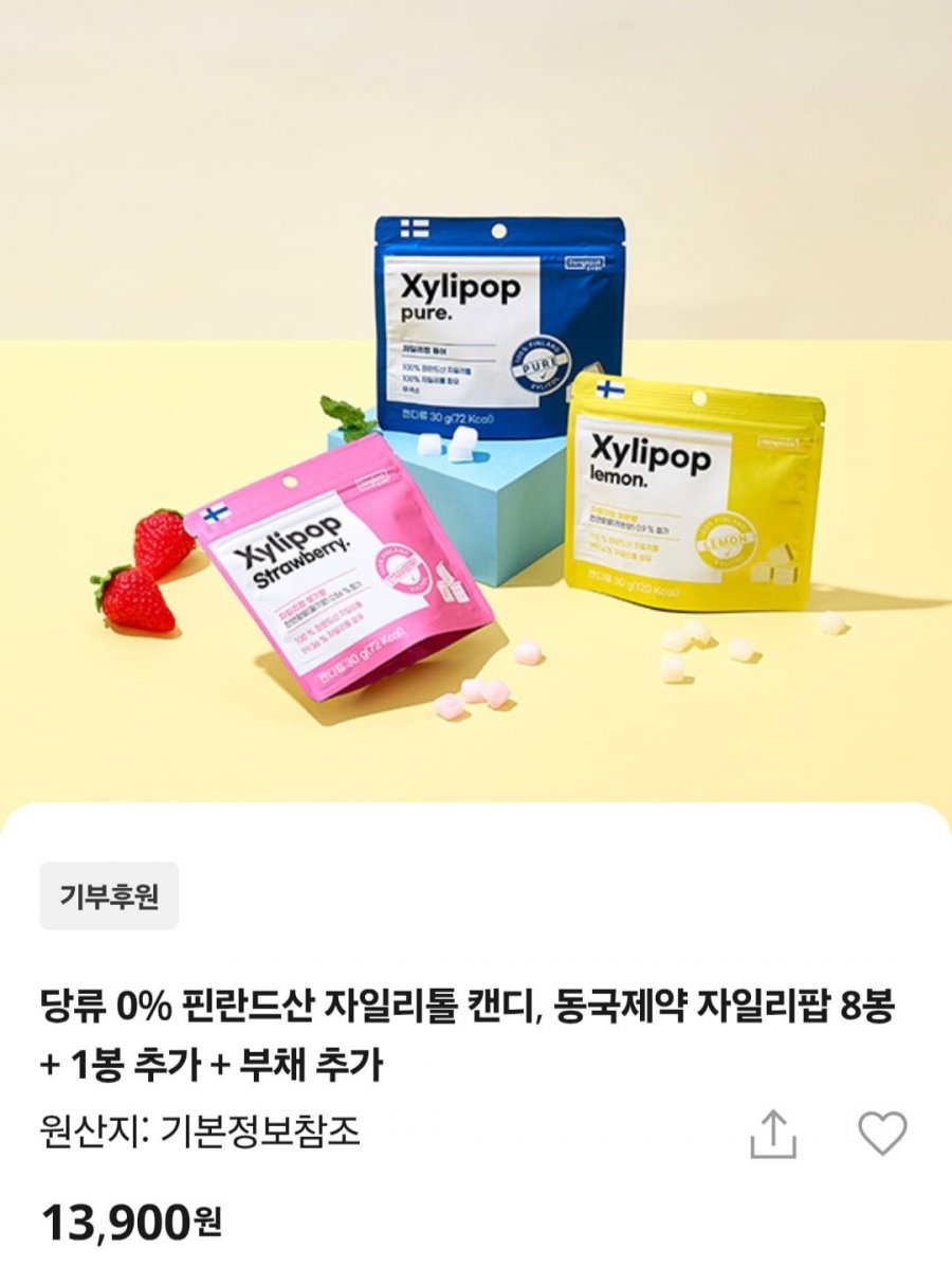 당류 0% 핀란드산 동국제약 자일리팝 8+1봉+부채 (13,900원/무료)