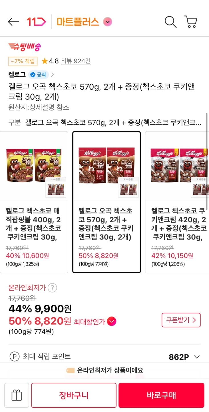켈로그 오곡 첵스초코 570g 2개 + 증정 (티멤8,820원/무료)