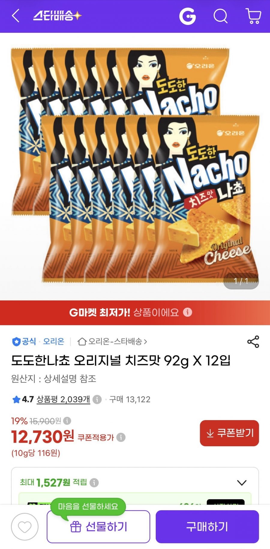 도도한나쵸 오리지널 치즈맛 92g X 12입 (12,730원/무료)
