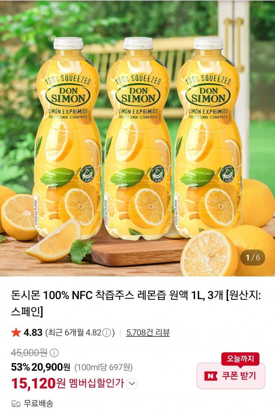 돈시몬 100%착즙 레몬즙 원액 1L 3개 (15,120원/무료)