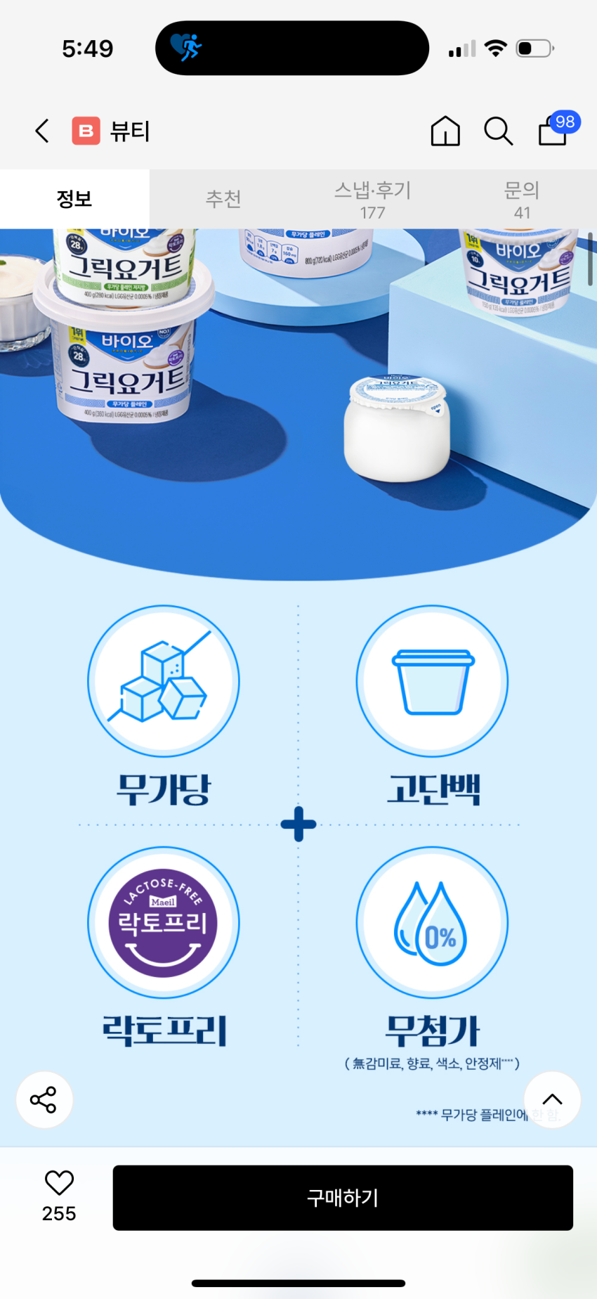 매일 바이오 그릭요거트 핫딜