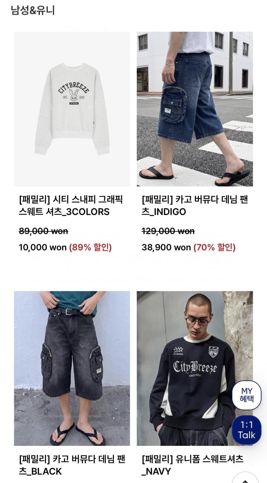 시티브리즈 패밀리세일 90%할인 카라 스웨트셔츠 (14,850원/무배)