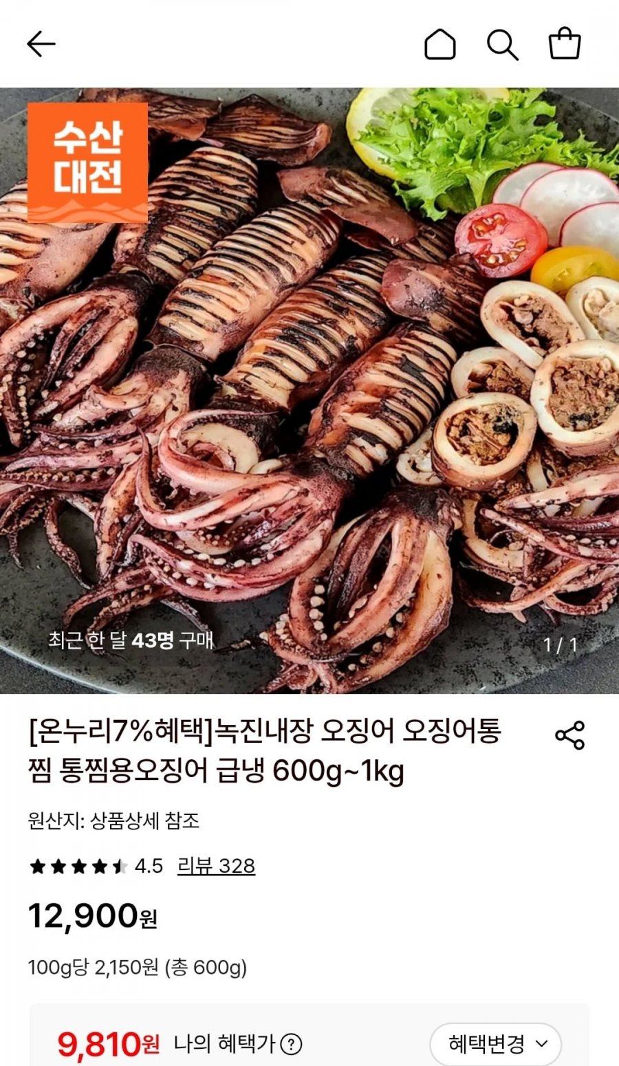 오징어통찜 4-5미 600g (9,810원/무료)