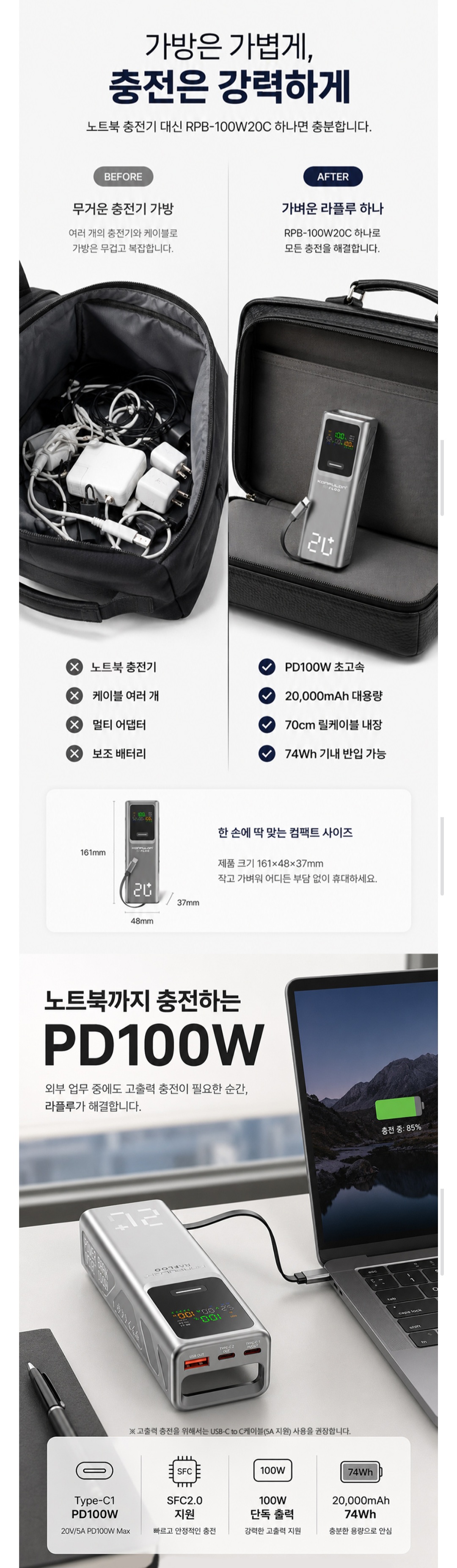 라플루 100W PD 20,000mAh 보조배터리 내장 USB-C 케이블 한정수량