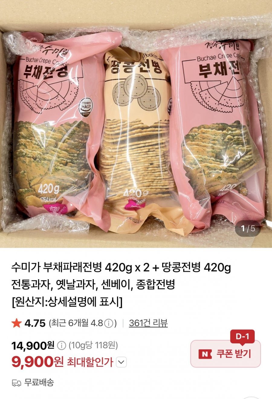 수미가 부채파래전병 420g x 2 + 땅콩전병 420g (9,900원/무료)