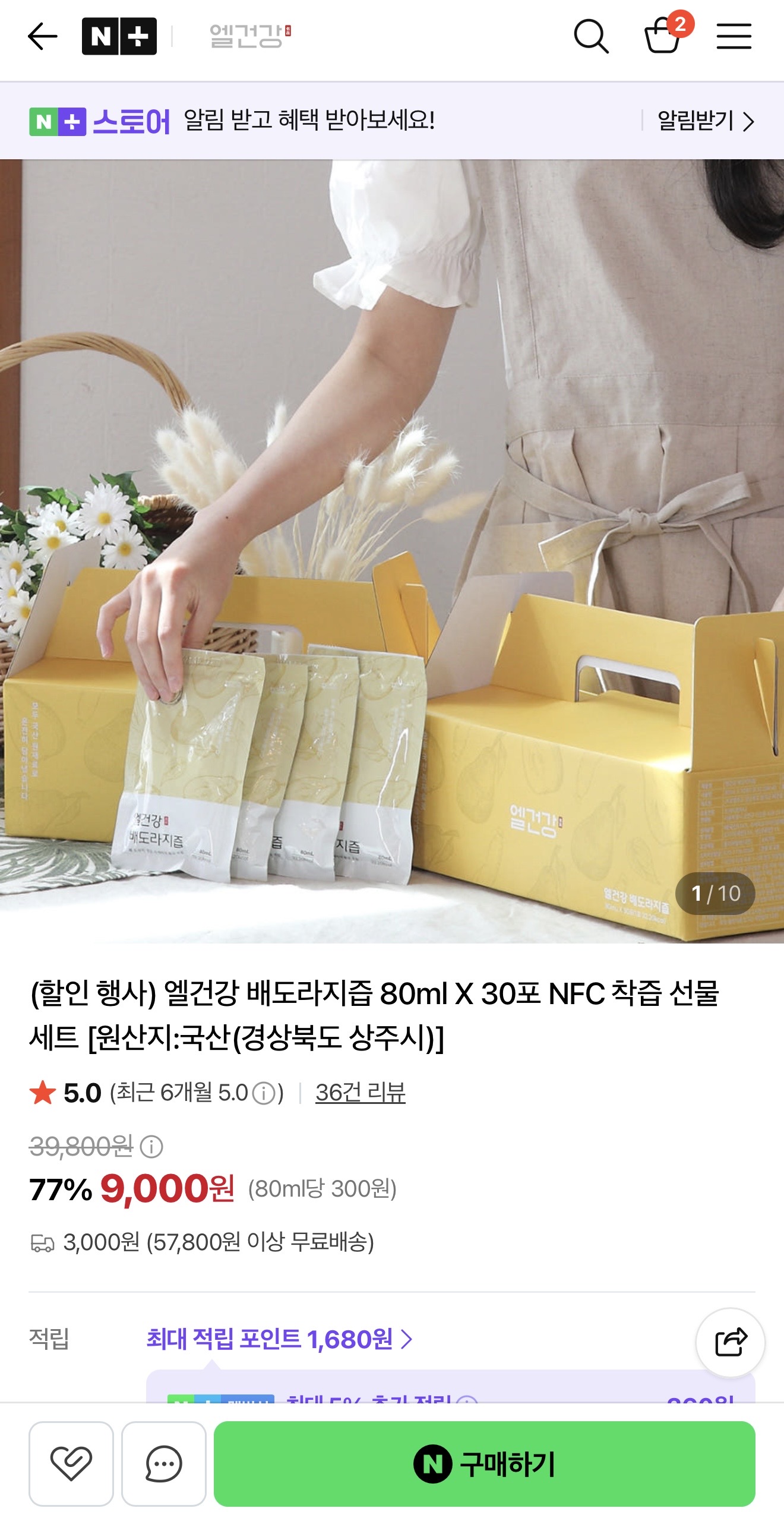 엘건강 배도라지즙 80mlx30포