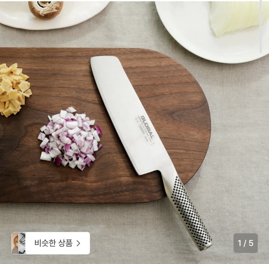 글로벌나이프 G-5 채소나이프 18cm (카드71,740원/무료)