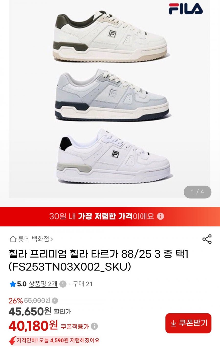 휠라 프리미엄 타르가 운동화 (40,180원/무료)