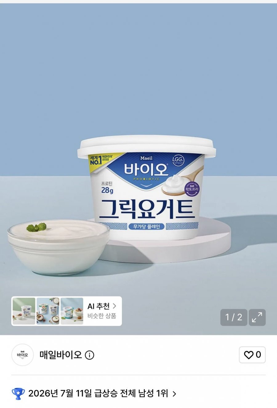 매일바이오 그릭요거트 무가당플레인 400g 6개 (16,550원/무료배송)