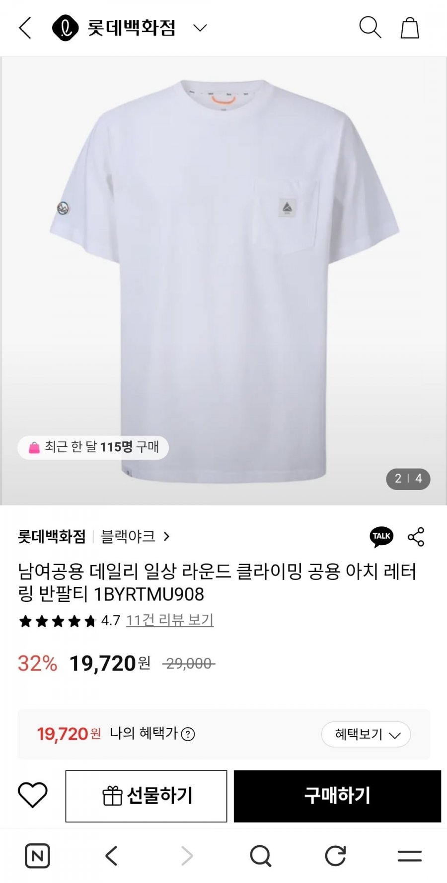 블랙야크 아치 레터링 반팔티 (19,720원/무료배송)