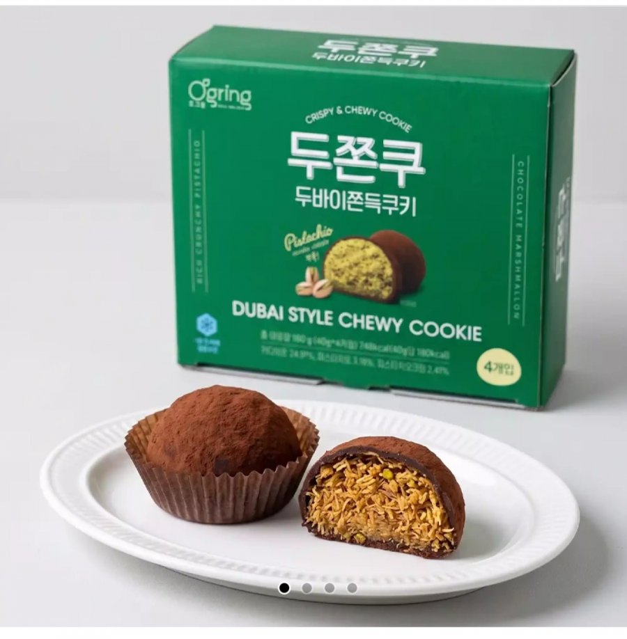 개별포장 수제 두바이 쫀득쿠키40g 4박스(총16개) (17,770원/무료)