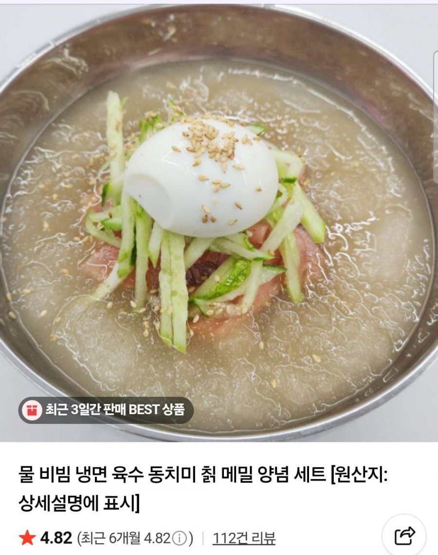 물/비빔/동치미냉면 10인분세트 (9,900원/무료)