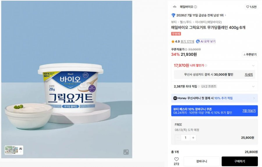 매일바이오 그릭요거트 무가당플레인 400g 6개 (17,970/무료)