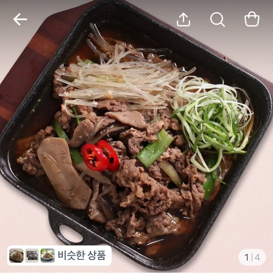 소불고기 500g 4팩 (17,900원/무배)