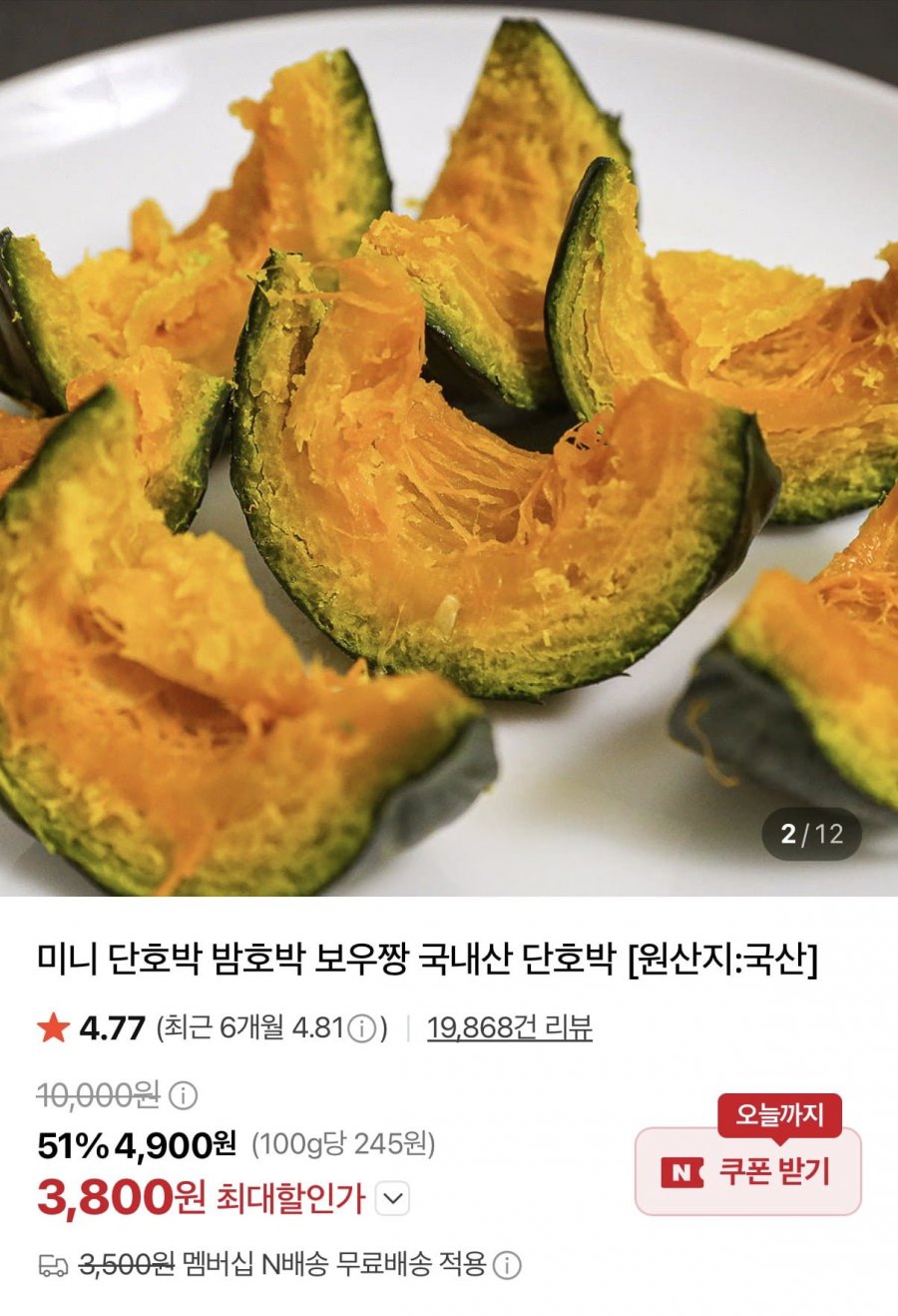 정품 미니 단호박 5kg (8,490원/네멤무료)