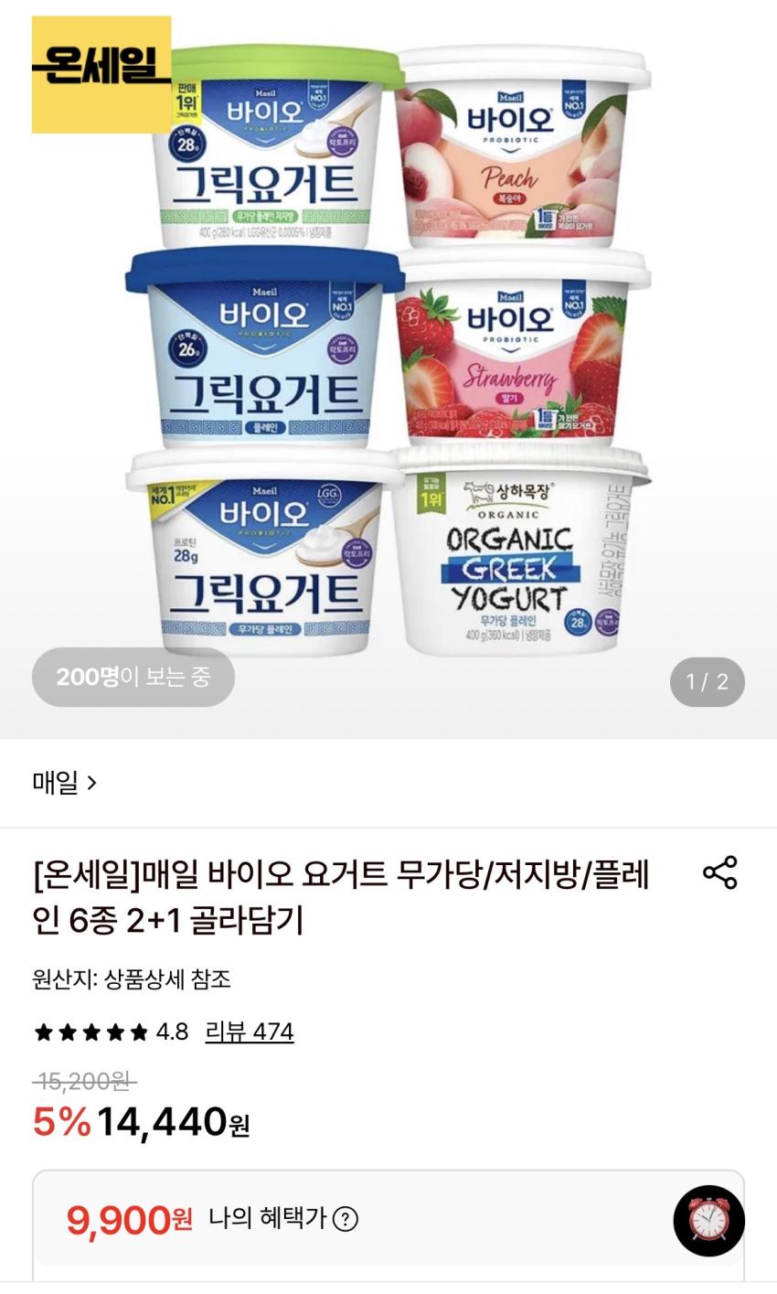 매일바이오 그릭요거트 400g 3개 9,900원