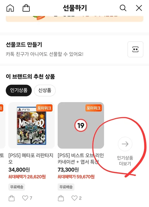ps5 게임 여러가지 세일