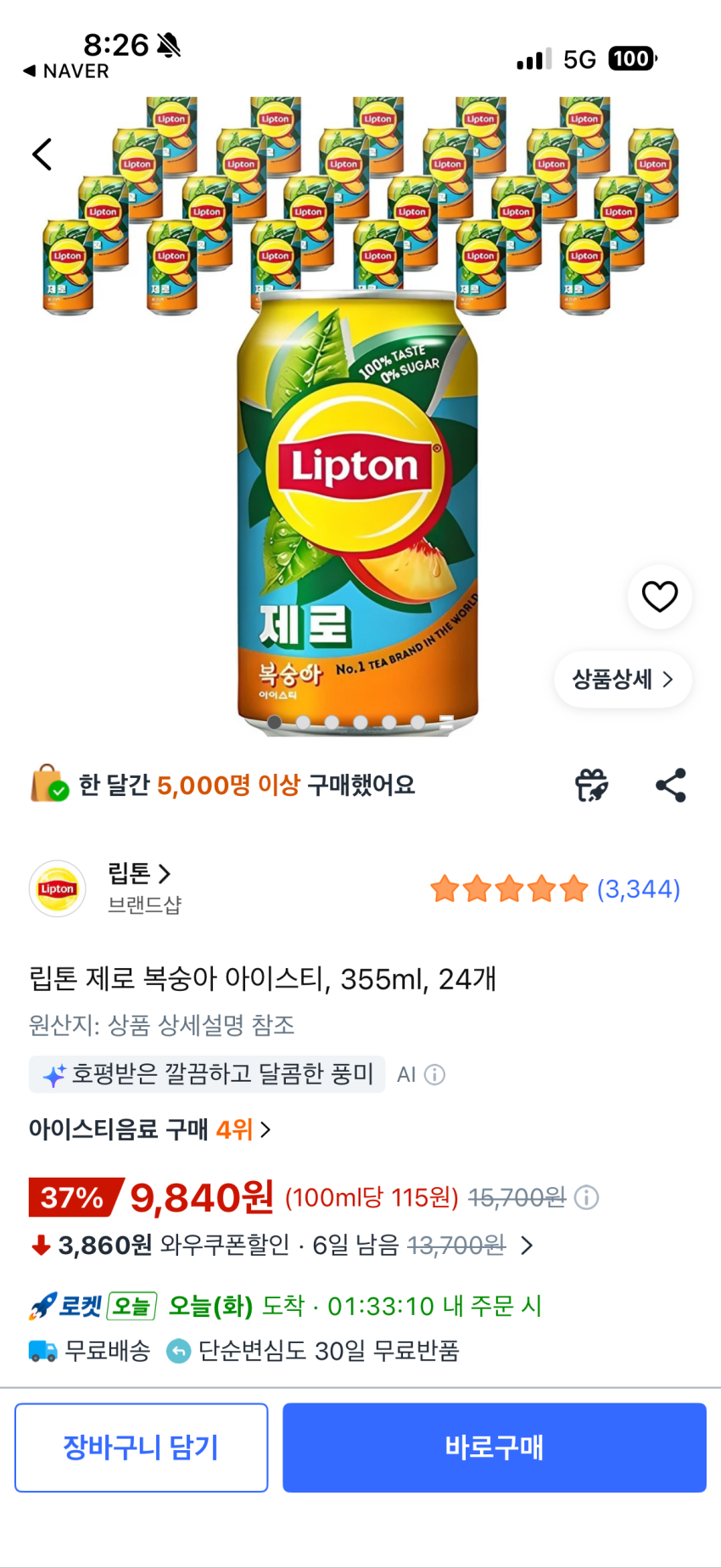 쿠팡 / 립톤 제로 복숭아 아이스티 355ml 24개 / 와우회원 9,840원
