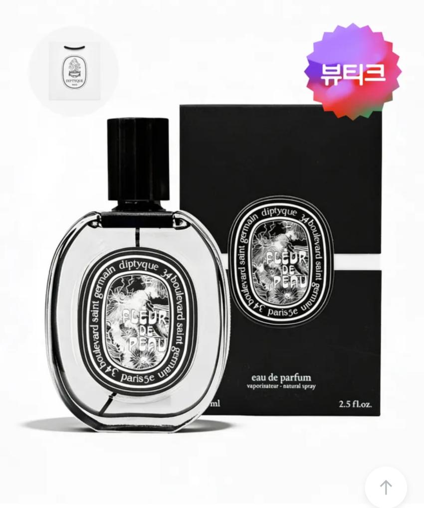 딥티크 플레르 드 뽀 오 드 퍼퓸 머스크향 75ml