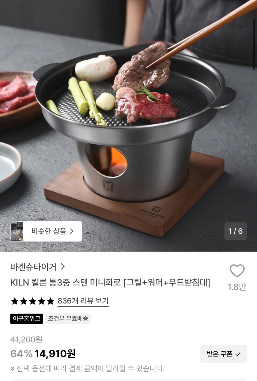 킬른 통3중 미니화로